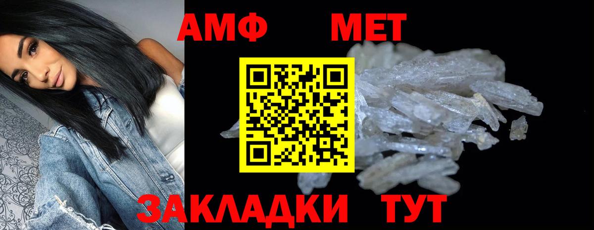 АМФ Розовый  Вход с VPN  АМФ  Амфетамин  Новокуйбышевск 