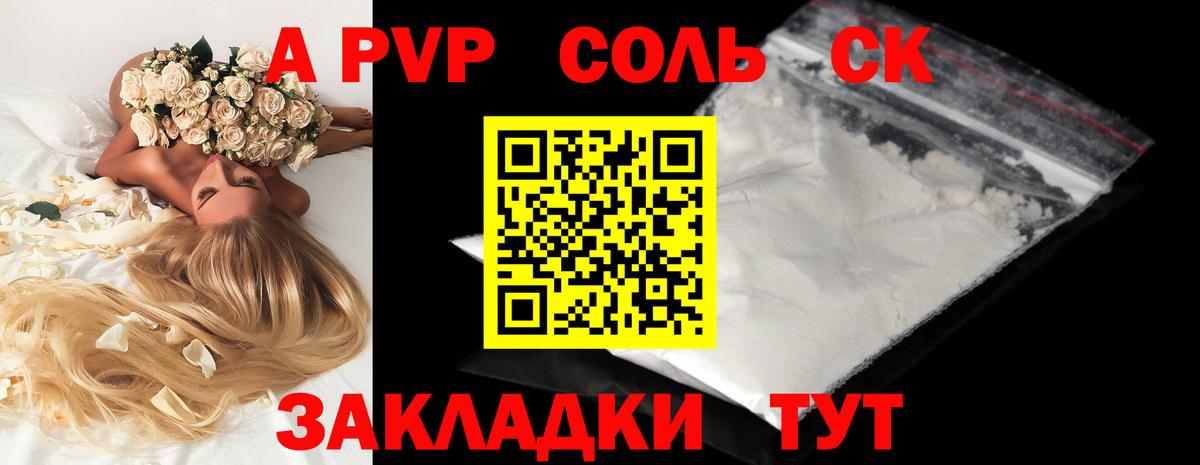 Новокуйбышевск  Alfa_PVP  Вход с VPN  Alpha PVP мука  А ПВП мука  Альфа ПВП Соль 