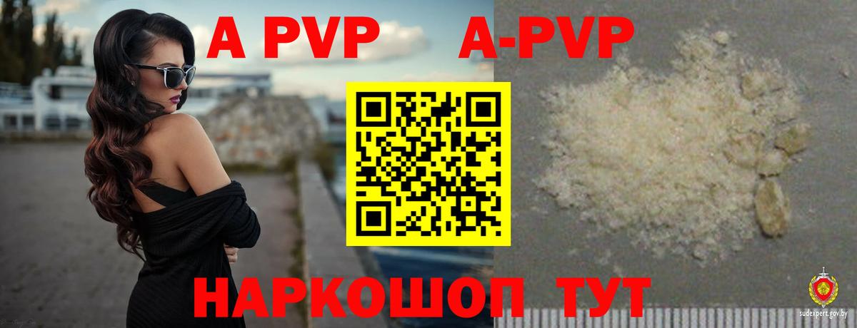 Alpha-PVP Crystall Новокуйбышевск