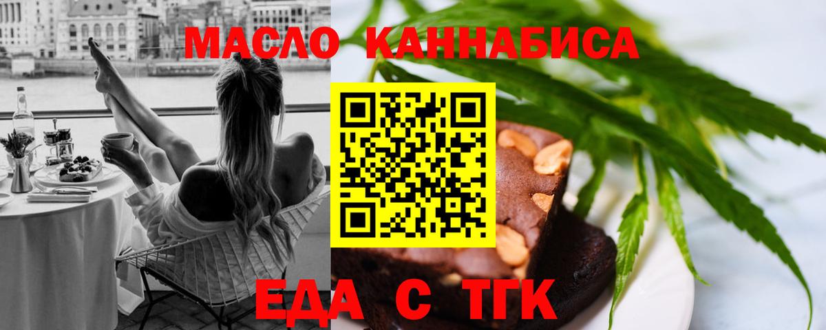Новокуйбышевск  Canna-Cookies марихуана  Вход с VPN 