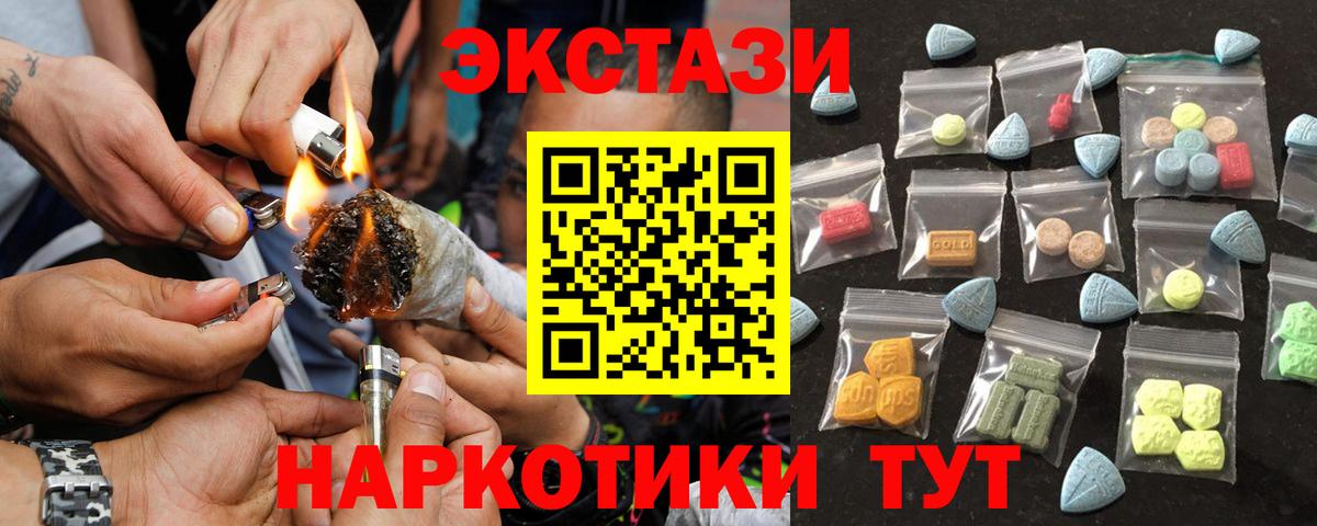 Экстази 280 MDMA Новокуйбышевск