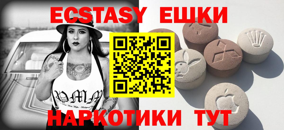 Новокуйбышевск  Экстази 250 мг  Вход с VPN  Экстази  ЭКСТАЗИ Дубай 
