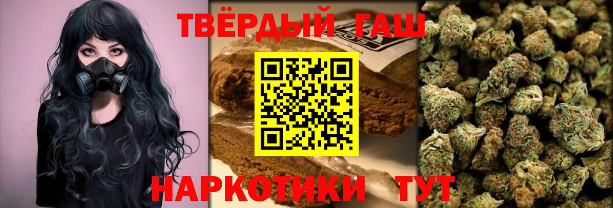 ГАШИШ убойный Новокуйбышевск
