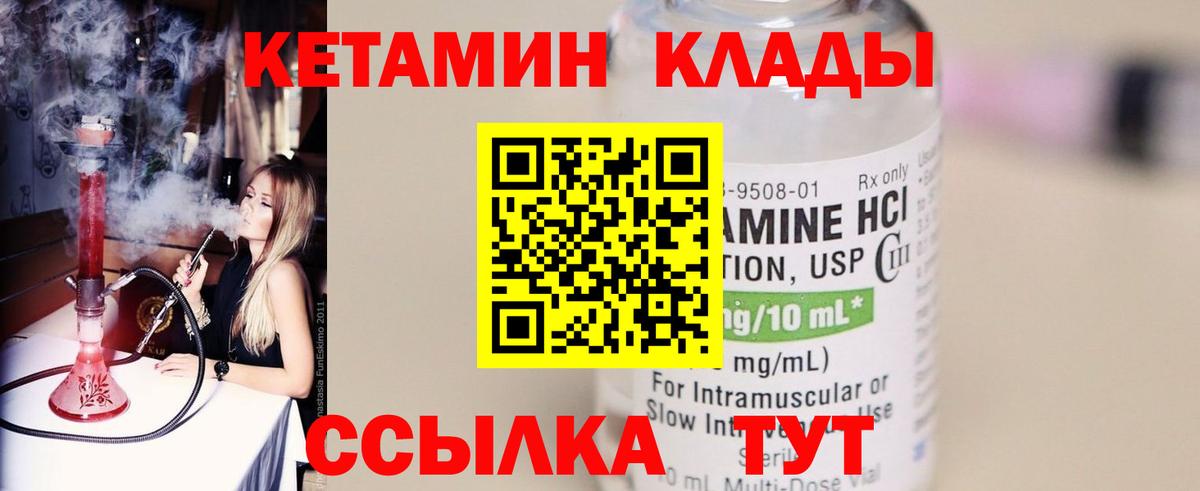 Кетамин ketamine  КЕТАМИН ketamine  Новокуйбышевск  Вход с VPN 