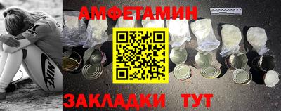 амф Волжский