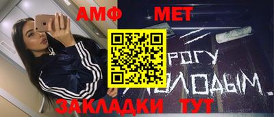 молекула духа Волжск