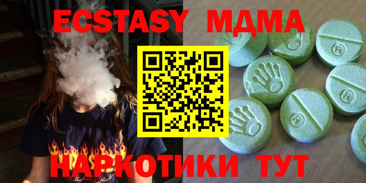 MDMA crystal Новокуйбышевск
