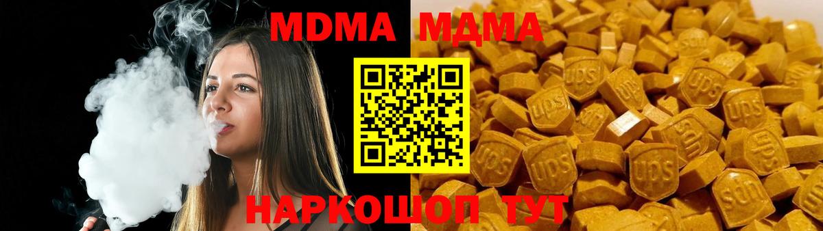 Новокуйбышевск  MDMA crystal  Вход с VPN  МДМА  MDMA кристаллы 