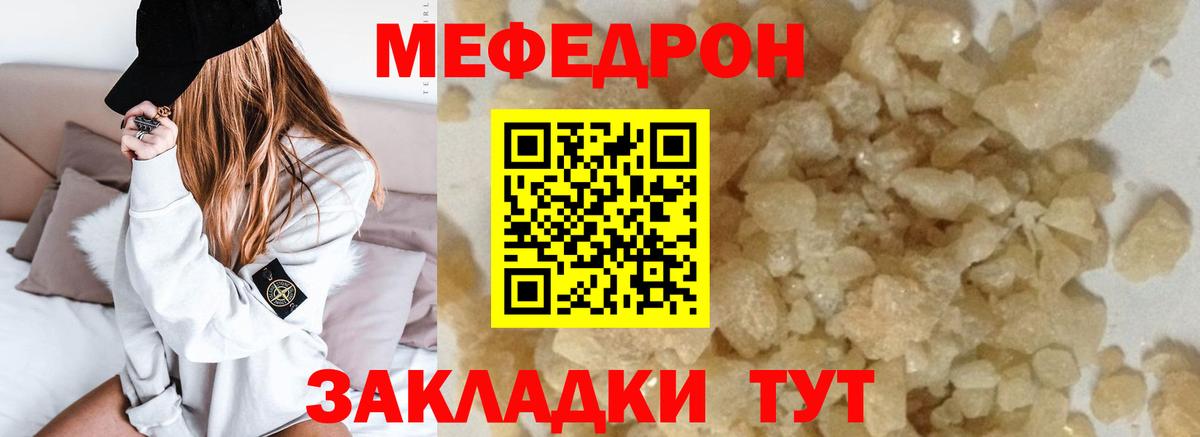 МЕФ мука Новокуйбышевск