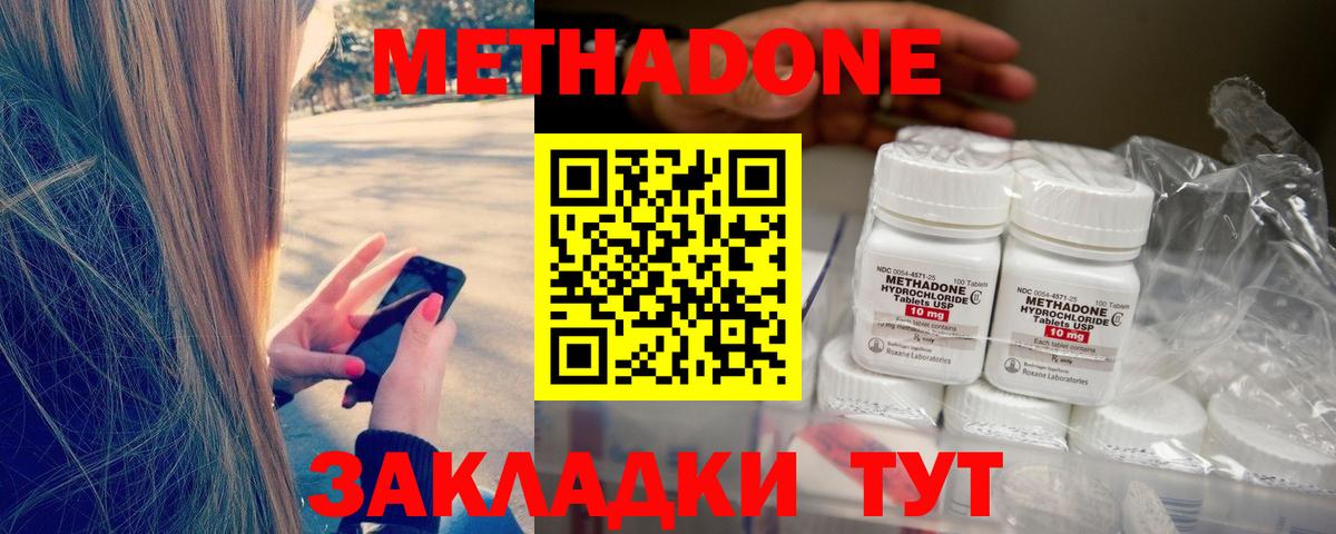 МЕТАДОН мёд  Вход с VPN  Новокуйбышевск  MEGA ТОР  МЕТАДОН белоснежный 
