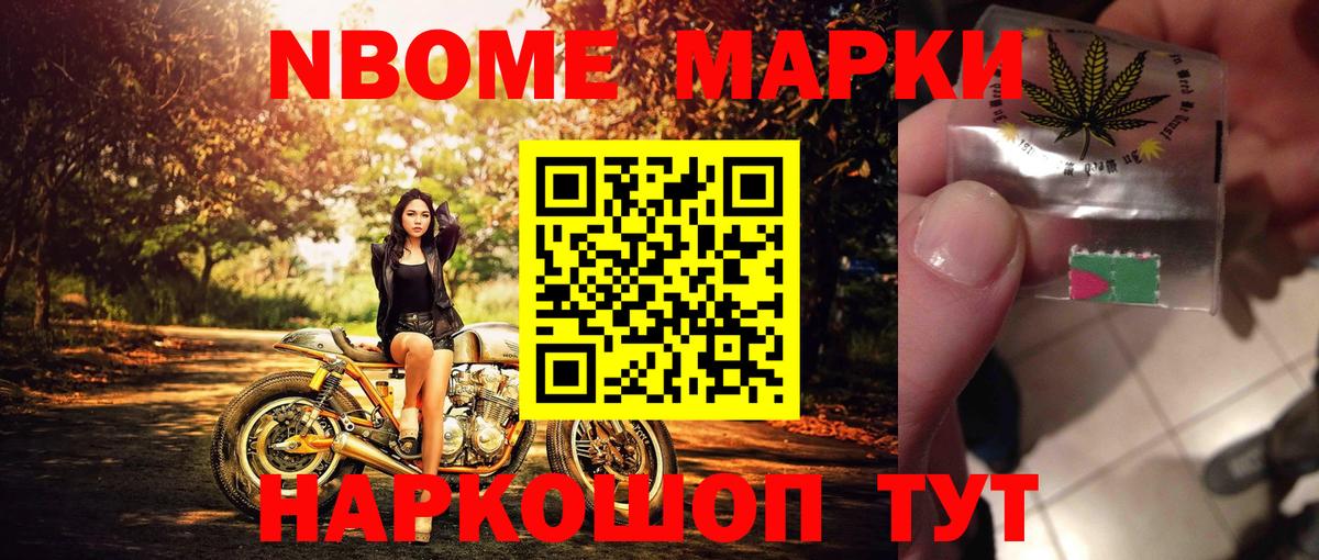 Марки 25I-NBOMe 1,5мг  Марки 25I-NBOMe 1,5мг  Вход с VPN  Новокуйбышевск 