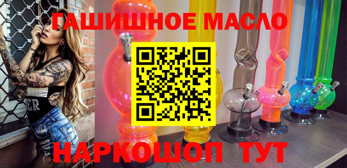 Дистиллят ТГК жижа  ТГК гашишное масло  Новокуйбышевск  дарнет шоп  Вход с VPN 